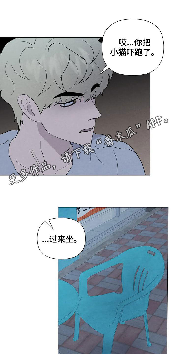 什么动物会断尾求生漫画,第84章：【第二季】别怀疑1图