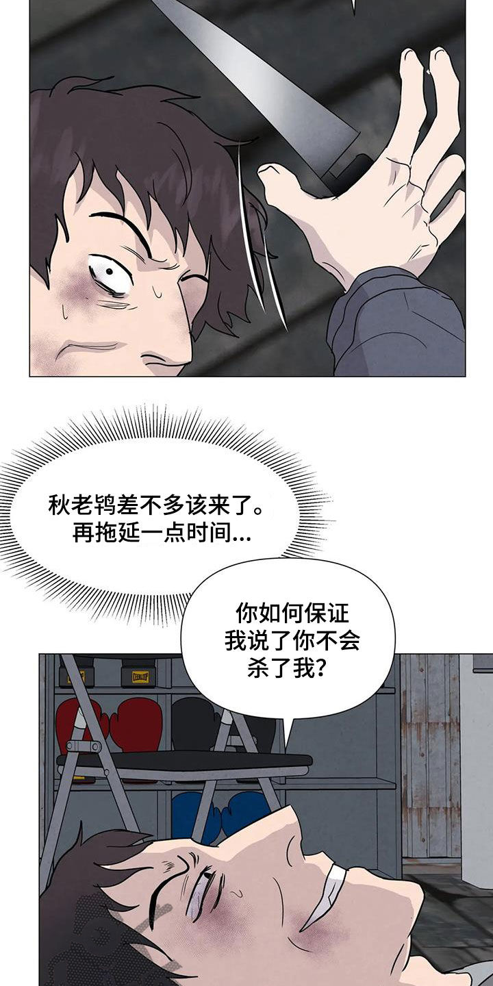 壁虎为什么会断尾求生漫画,第66章：【第二季】不给活路1图