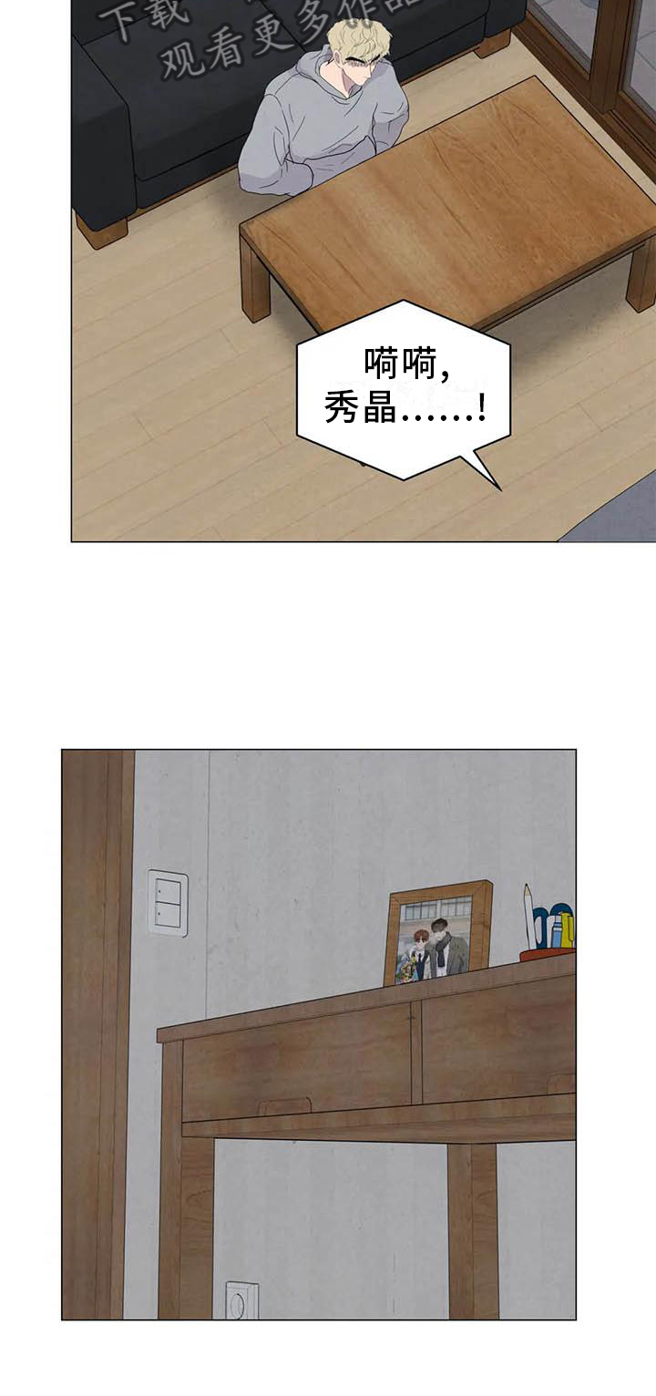 断尾求生漫画漫画,第54章：【第二季】相像1图