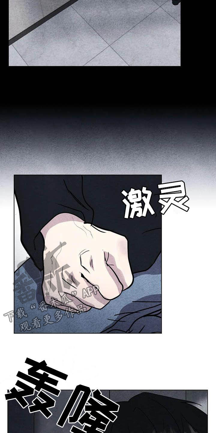 壁虎为什么会断尾求生漫画,第27章：嫉妒1图