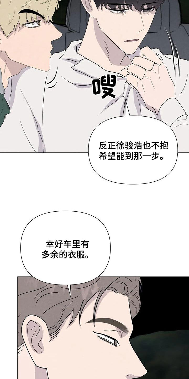 壁虎为什么会断尾求生漫画,第68章：【第二季】想请你帮忙1图