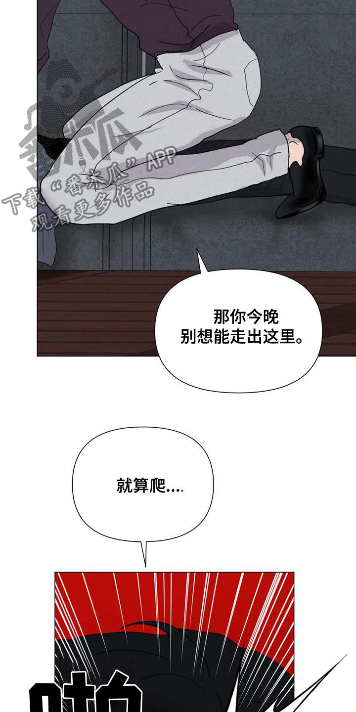 断尾求生漫画,第70章：【第二季】应该更小心2图