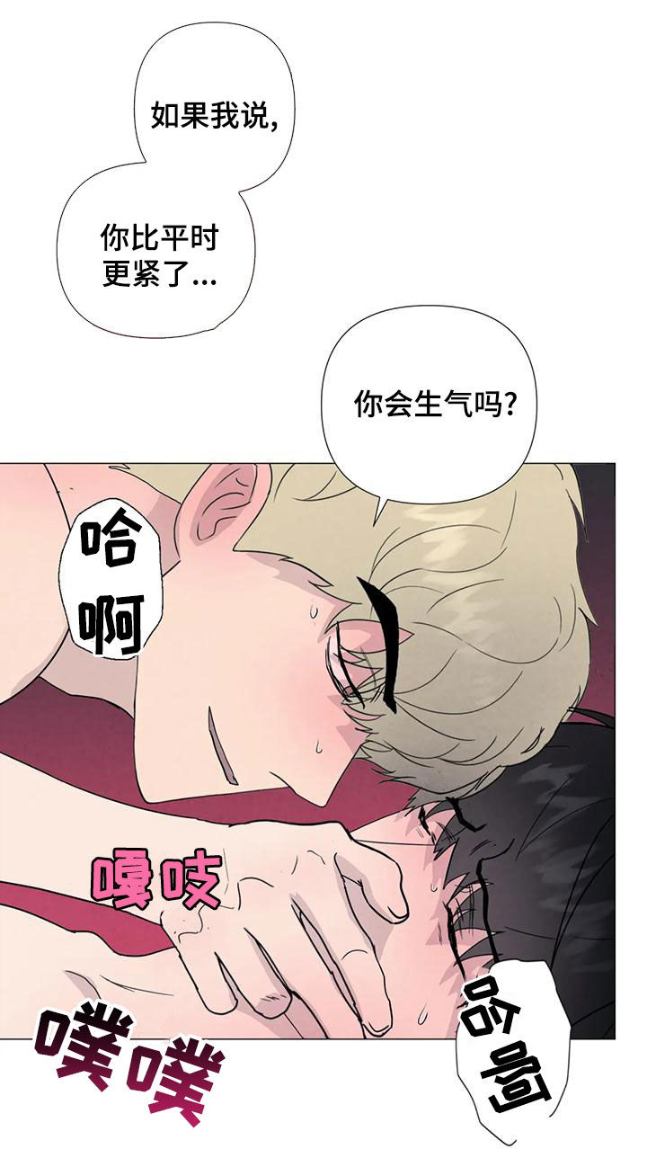 断尾求生的高级替换词漫画,第88章：【第二季】别丢下我1图