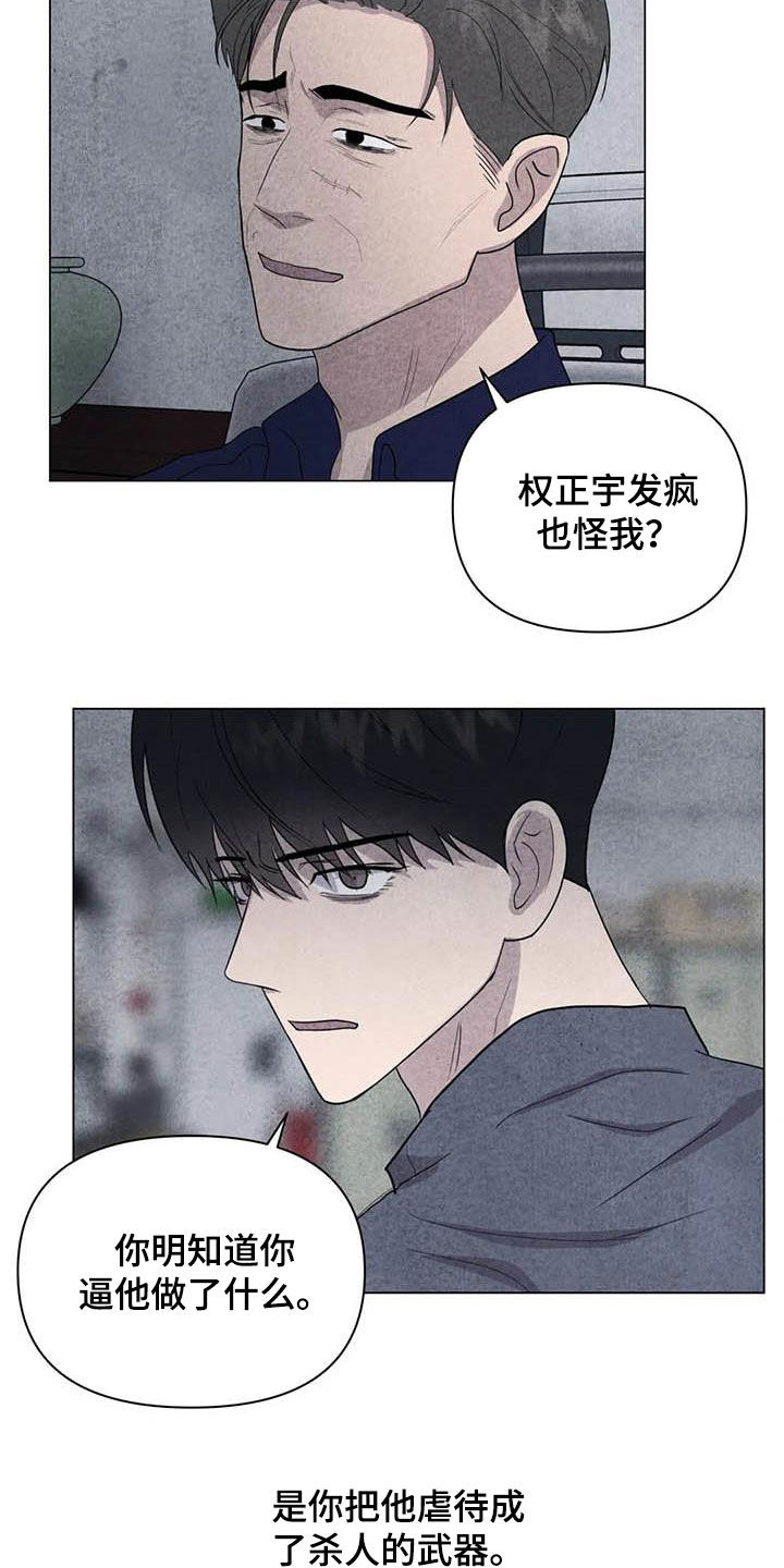 断尾求生漫画免费漫画,第37章：钱和命1图