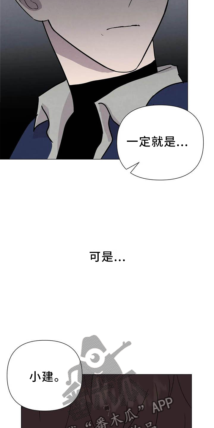 断尾求生漫画漫画,第54章：【第二季】相像2图