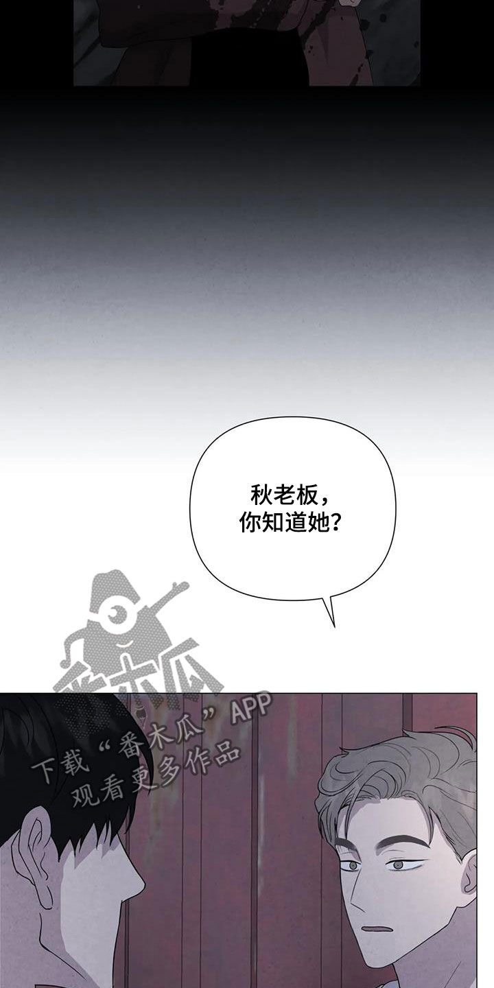 断尾求生意思漫画,第50章：别再招惹他1图