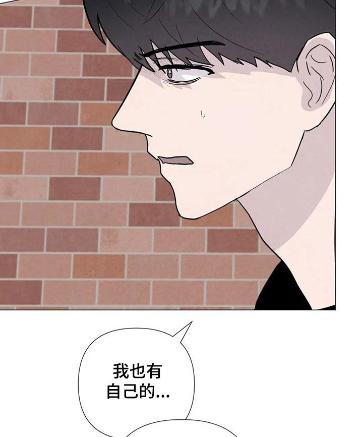 断尾求生小说漫画,第89章：【第二季】后悔2图