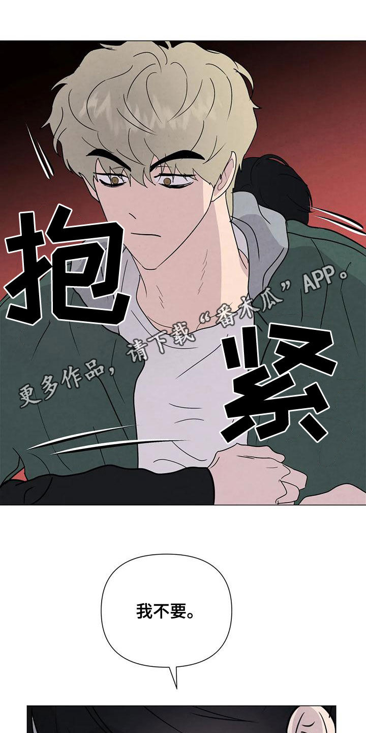 断尾求生是什么意思漫画,第73章：【第二季】有你就够了1图