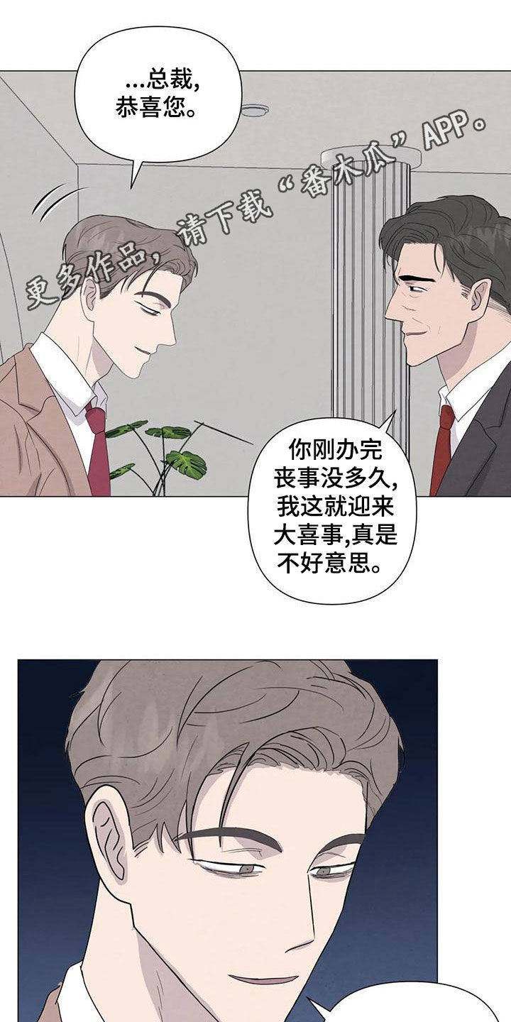 断尾求生意思漫画,第81章：【第二季】放宽心1图