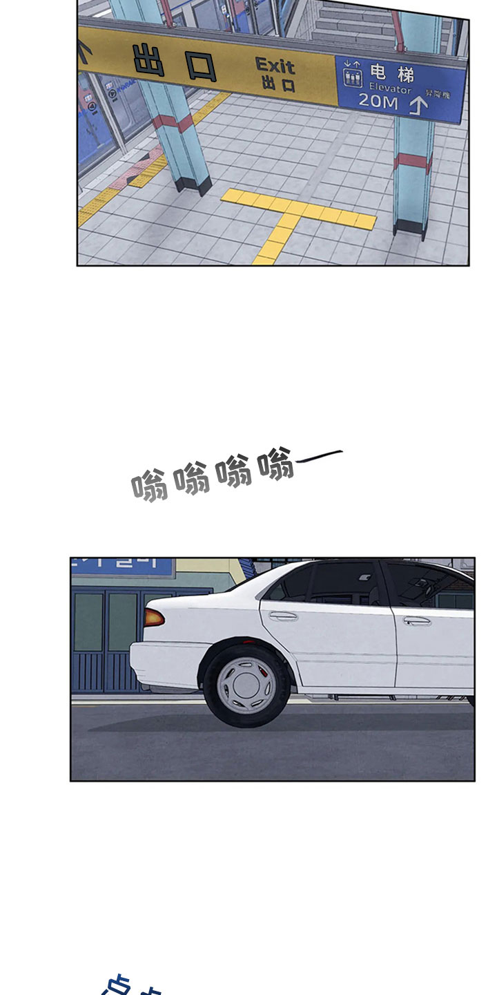 断尾求生歌曲漫画,第5章：沉郁2图