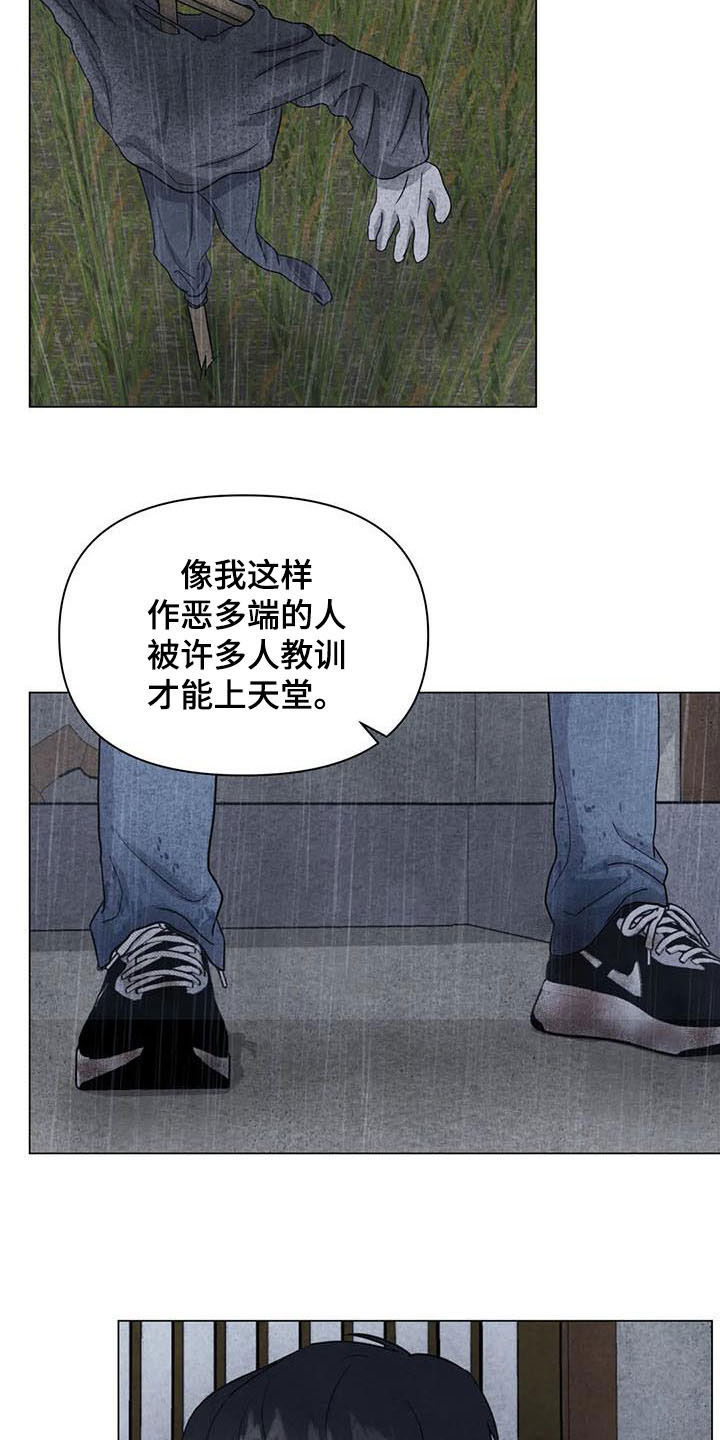 断尾求生术完整视频漫画,第28章：邪教1图