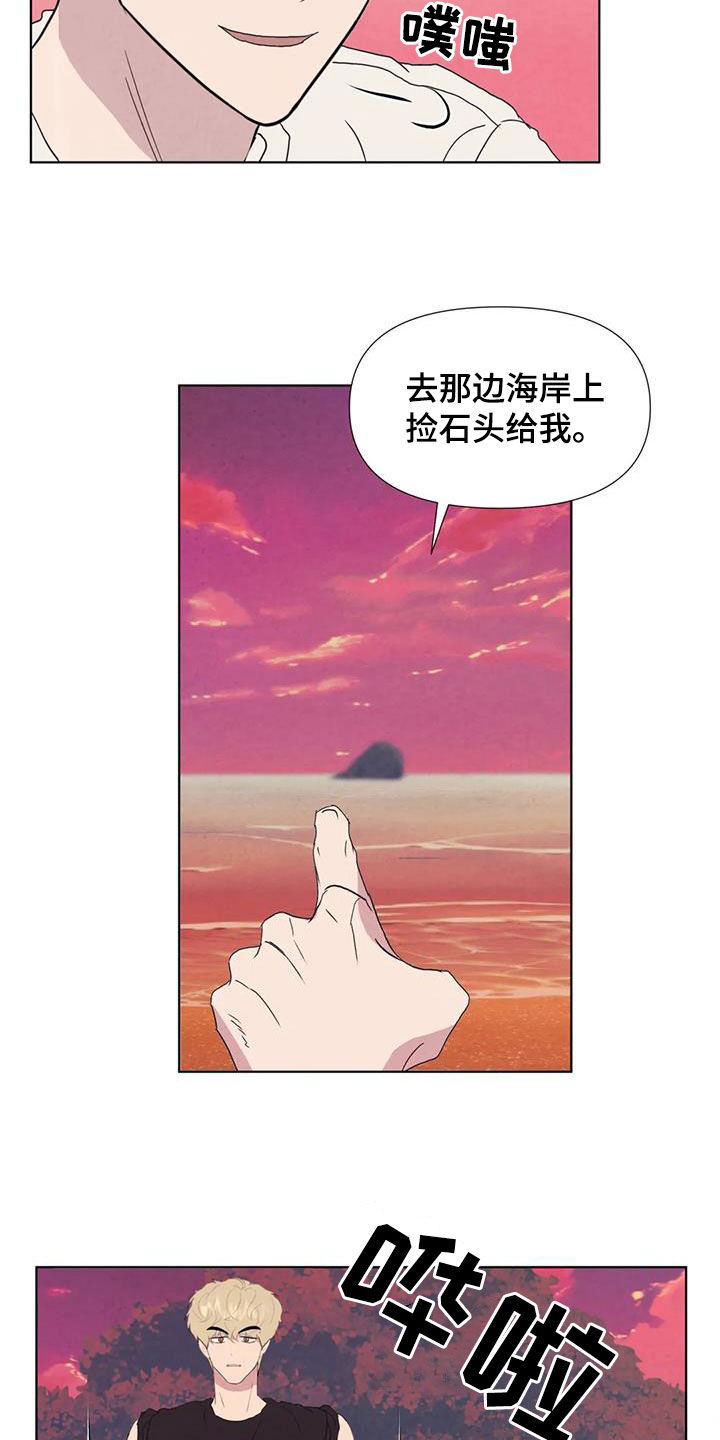 断尾求生壁虎漫画,第119章：【番外】义无反顾2图