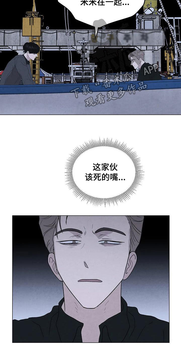 断尾求生术完整视频漫画,第101章：【第二季】清理后事1图