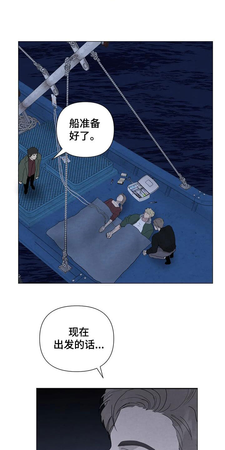 断尾求生术完整视频漫画,第104章：【第二季】遗书1图