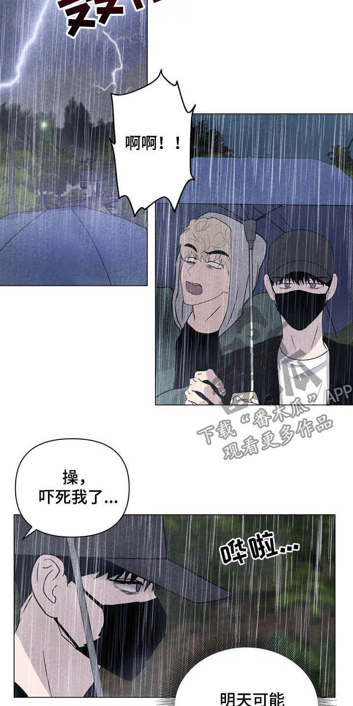 断尾求生漫画,第21章：喝酒吧2图