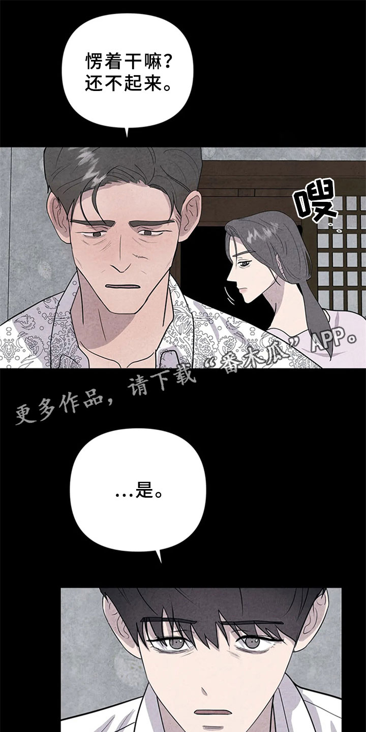 断尾求生壁虎漫画,第13章：混战2图