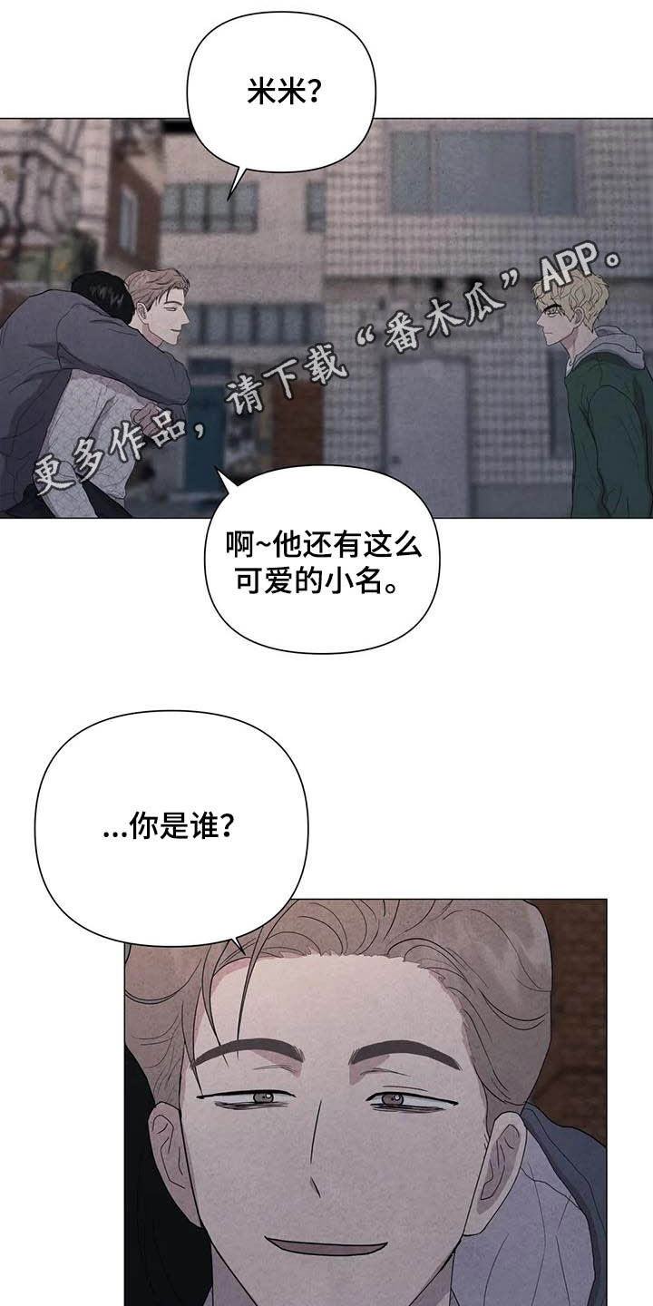 断尾求生漫画,第40章：男朋友1图