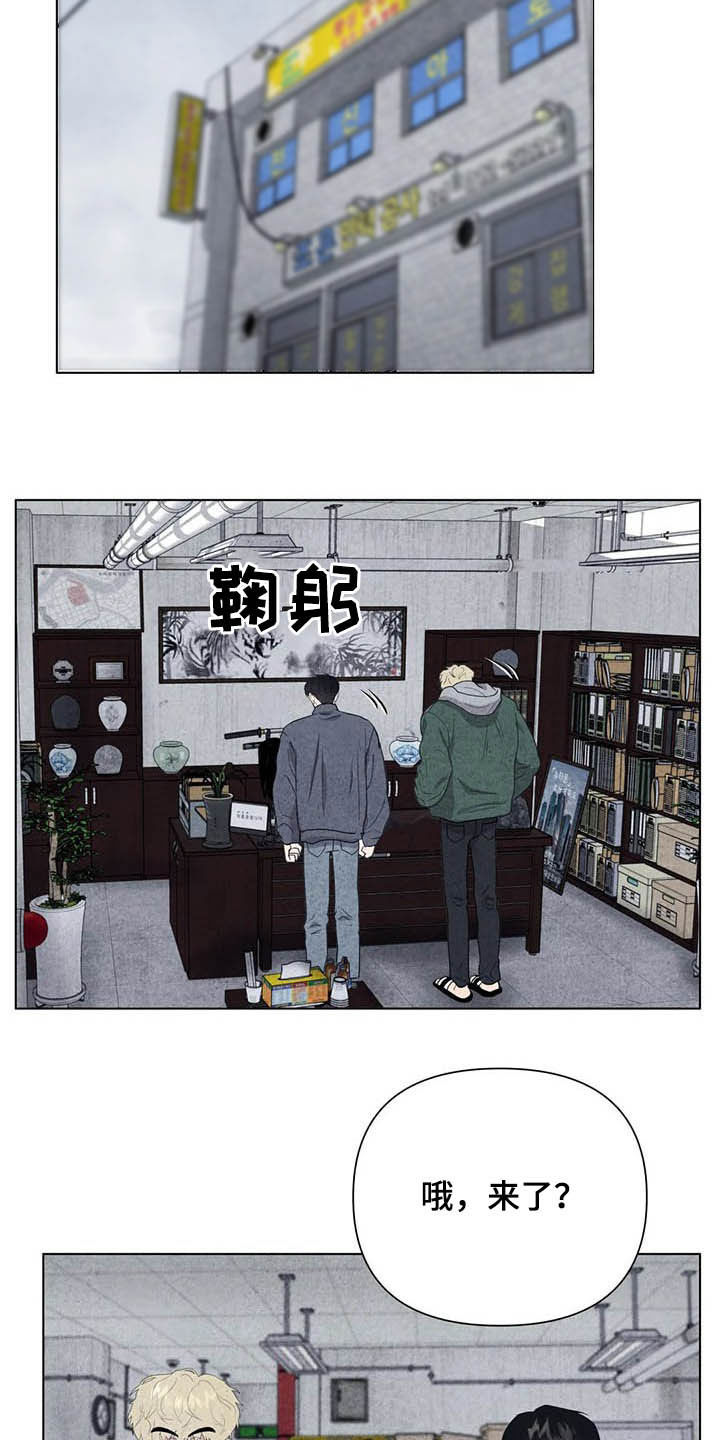 断尾求生意思漫画,第17章：取名1图