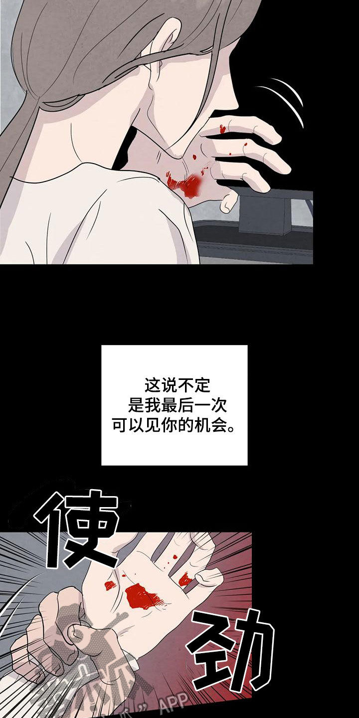 断臂求生什么意思漫画,第80章：【第二季】签约仪式1图