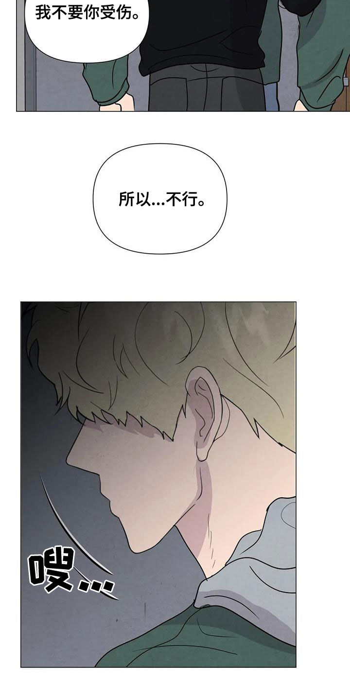 断尾求生是什么意思漫画,第73章：【第二季】有你就够了1图