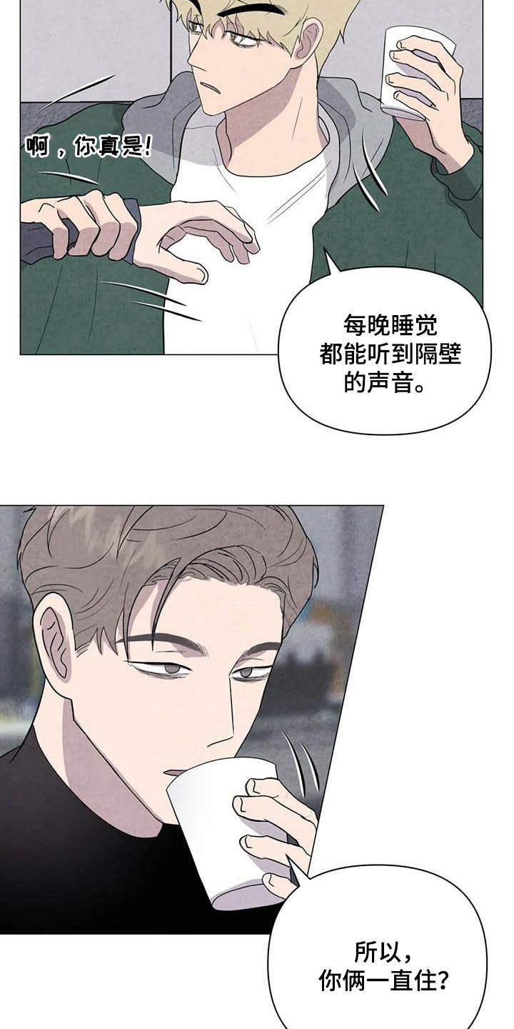 断尾求生讲解漫画,第44章：不对头2图