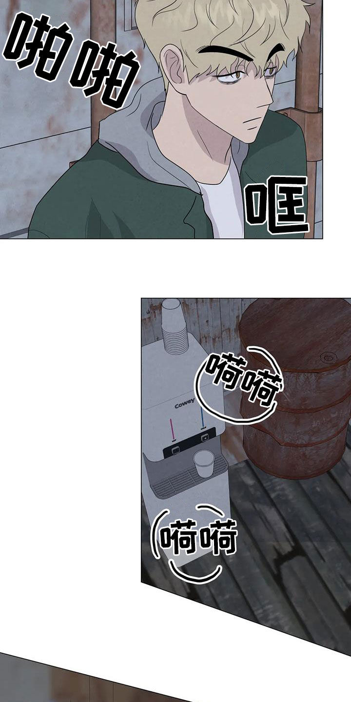 断尾求生的生肖是什么漫画,第65章：【第二季】内情2图