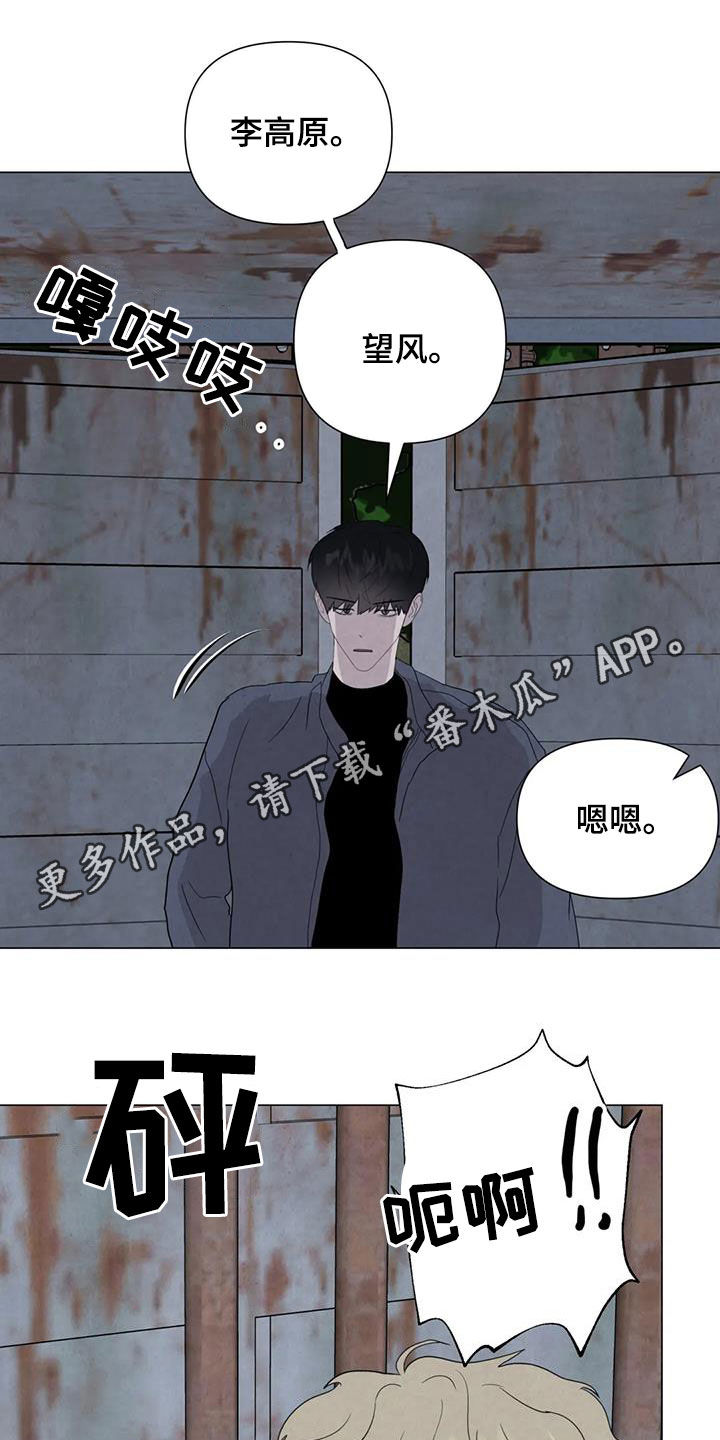 断尾求生的生肖是什么漫画,第65章：【第二季】内情1图