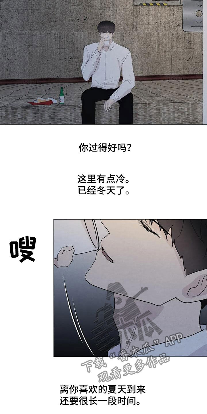 断臂求生什么意思漫画,第91章：【第二季】让我帮你2图