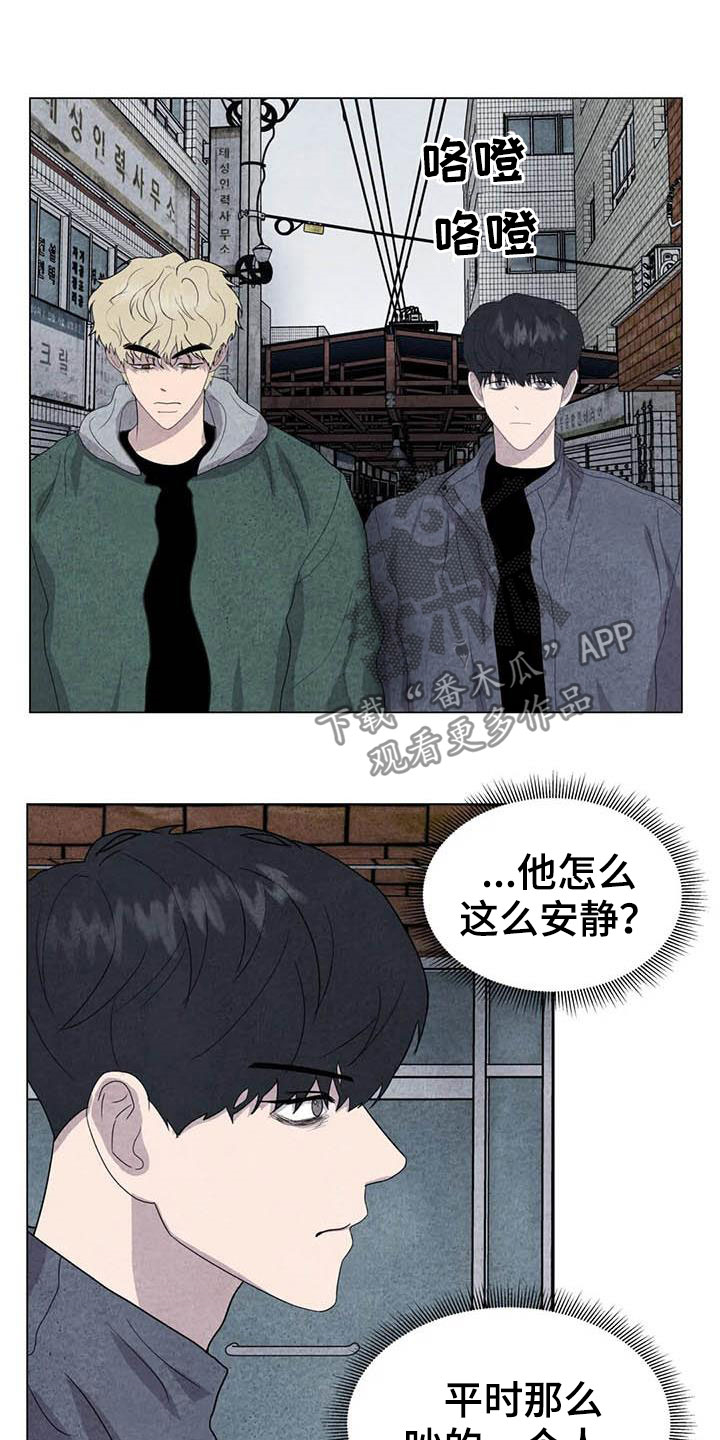 断尾求生意思漫画,第31章：收拾残局2图