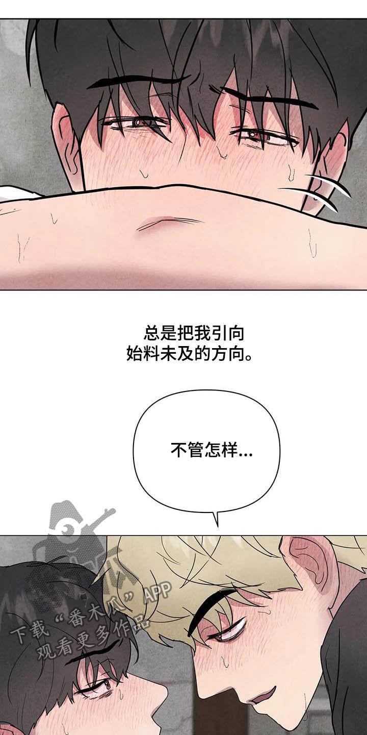 断尾求生术完整视频漫画,第24章：始料未及1图