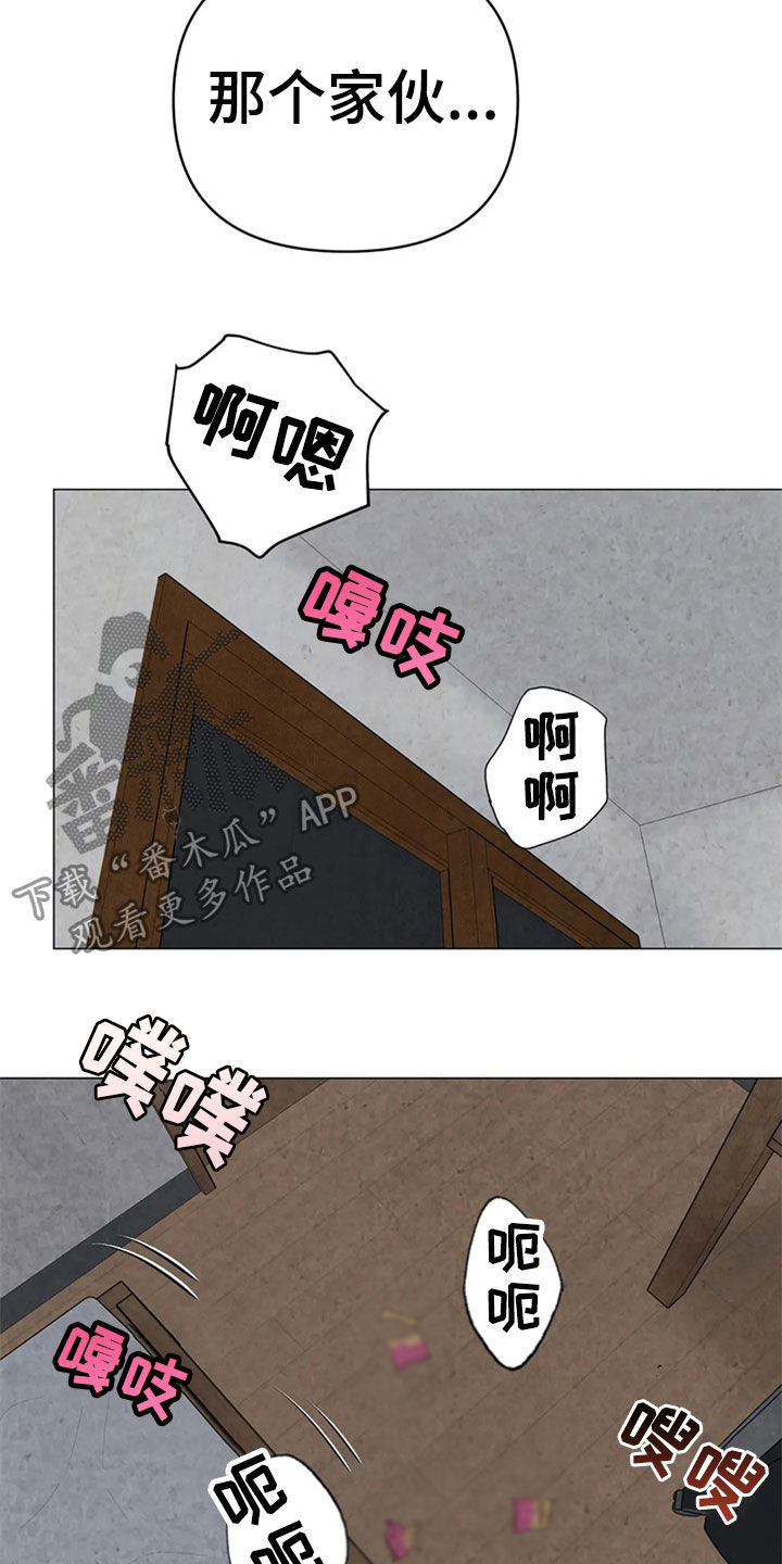 断尾求生百科漫画,第43章：怕你消失2图