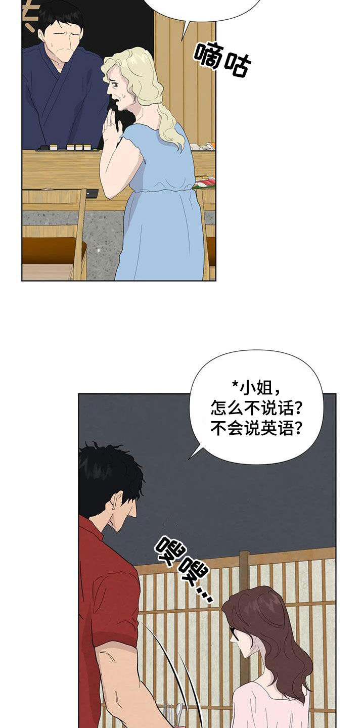 断尾求生漫画漫画,第115章：【番外】无法无天2图