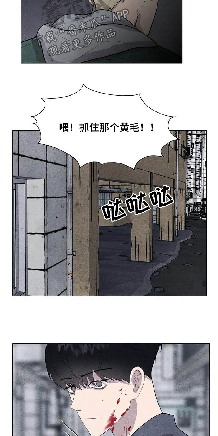 断尾求生是成语吗漫画,第32章：打架2图