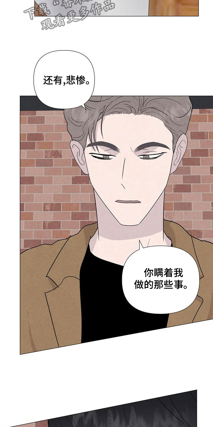 断尾求生小说漫画,第89章：【第二季】后悔1图