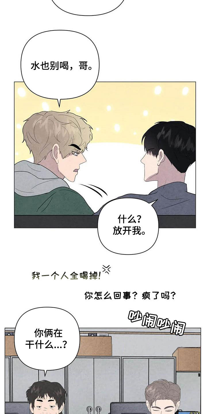 断尾求生的高级替换词漫画,第44章：不对头2图