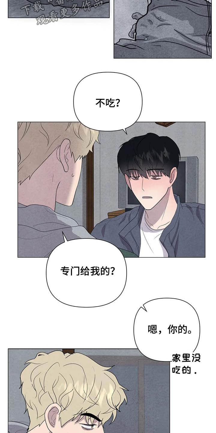 什么动物会断尾求生漫画,第41章：给你更好的1图