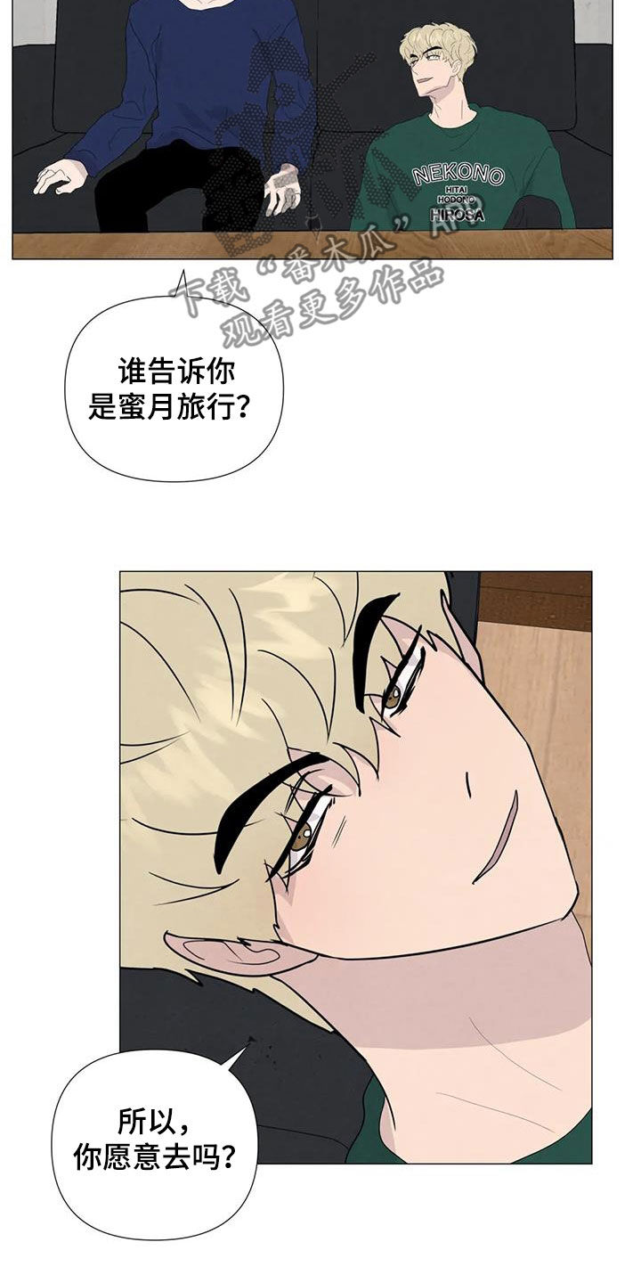 断尾求生拼音漫画,第90章：【第二季】提议2图