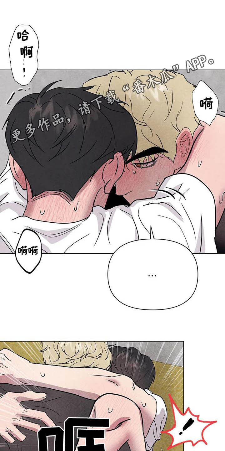 断臂求生什么意思漫画,第25章：最有意思1图