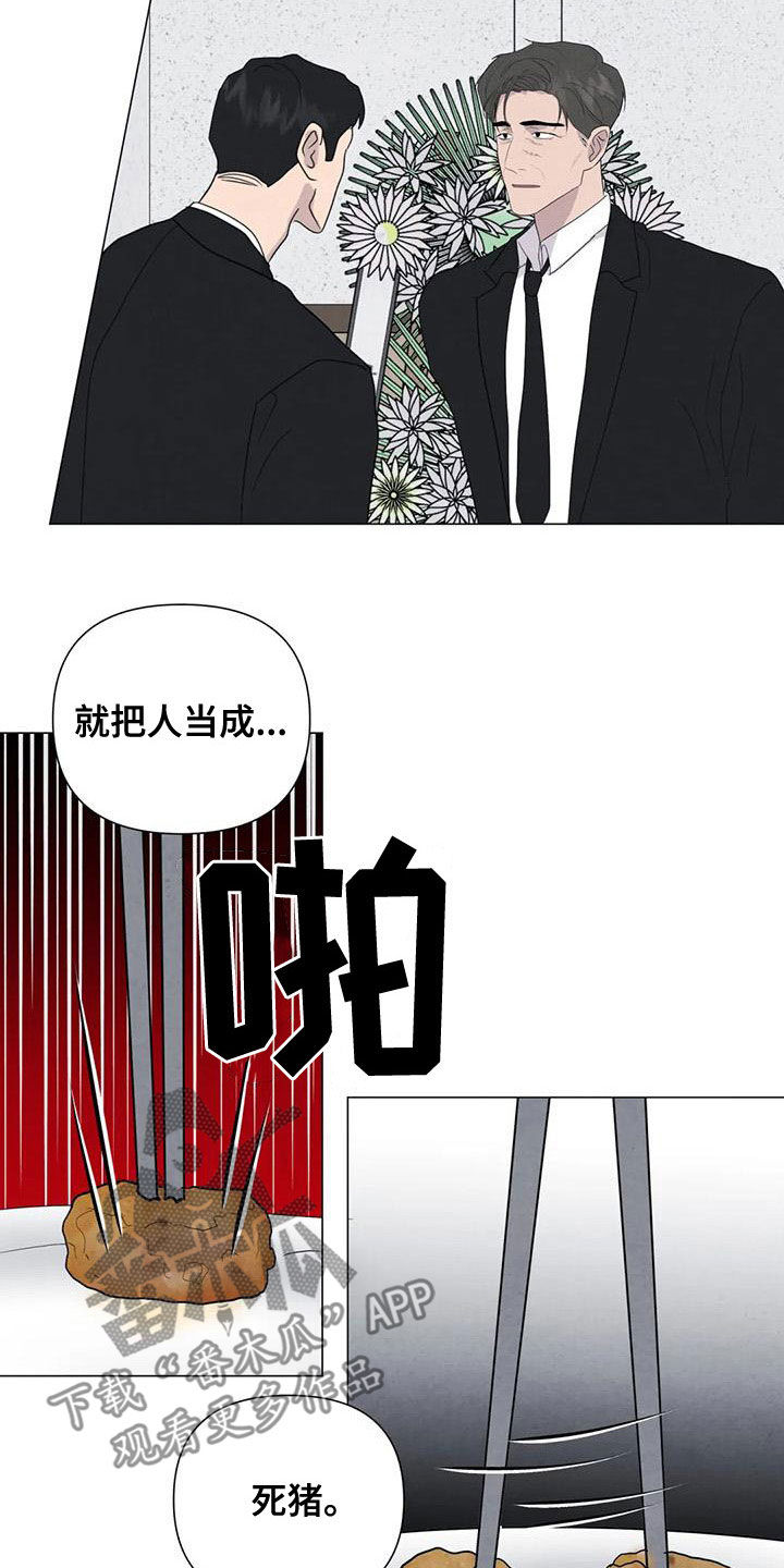 断尾求生是什么意思漫画,第77章：【第二季】松了口气？2图