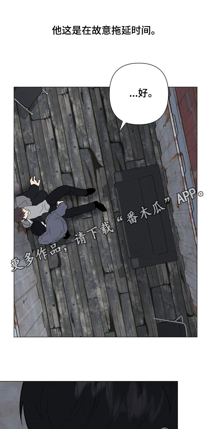 断尾求生下一句怎么接漫画,第66章：【第二季】不给活路1图