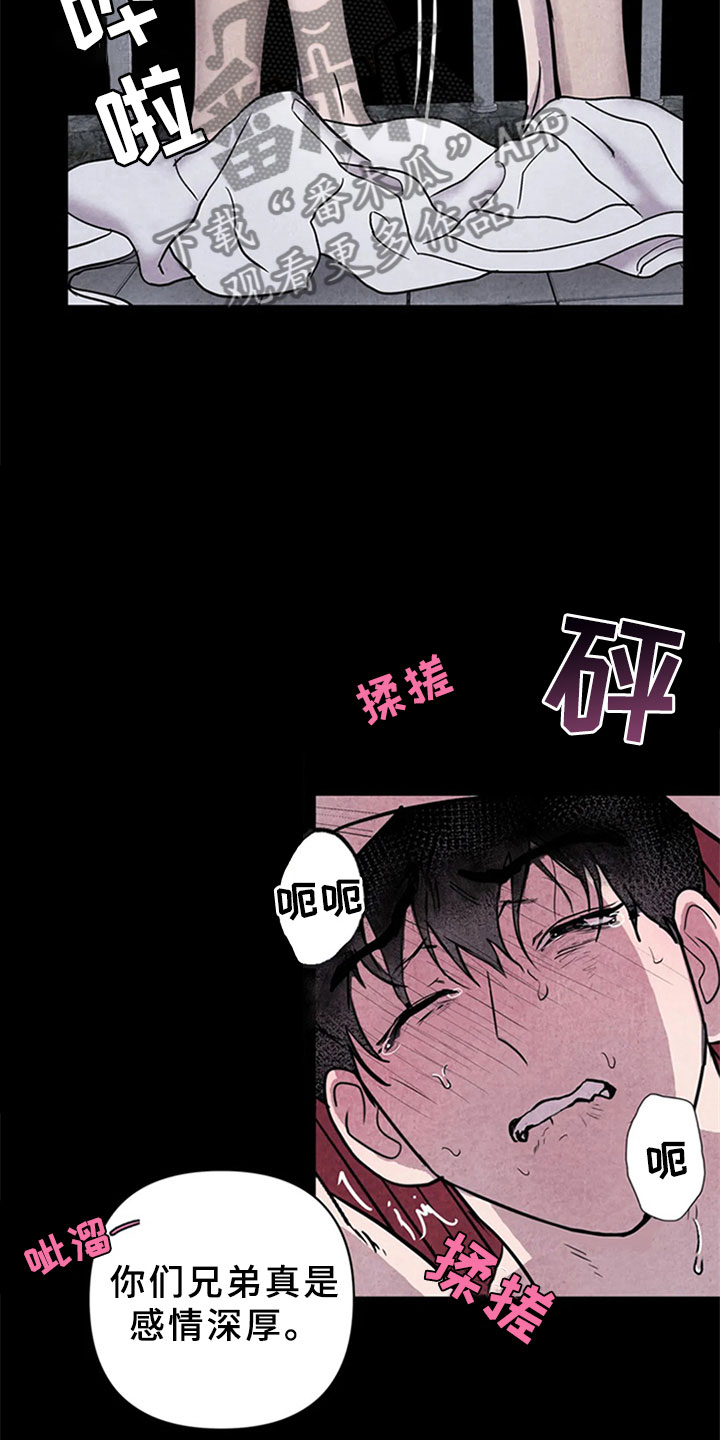 断尾求生真实视频漫画,第7章：噩梦2图