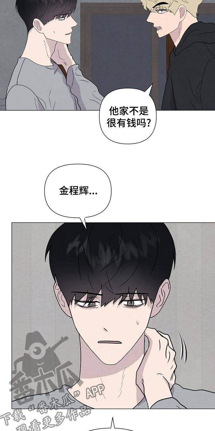 断尾求生方法视频漫画,第78章：【第二季】忍一个月2图