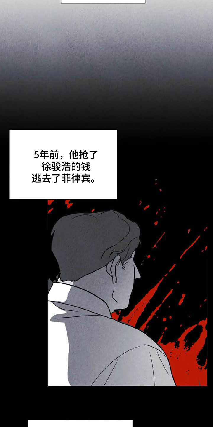 断尾求生的图漫画,第44章：不对头2图