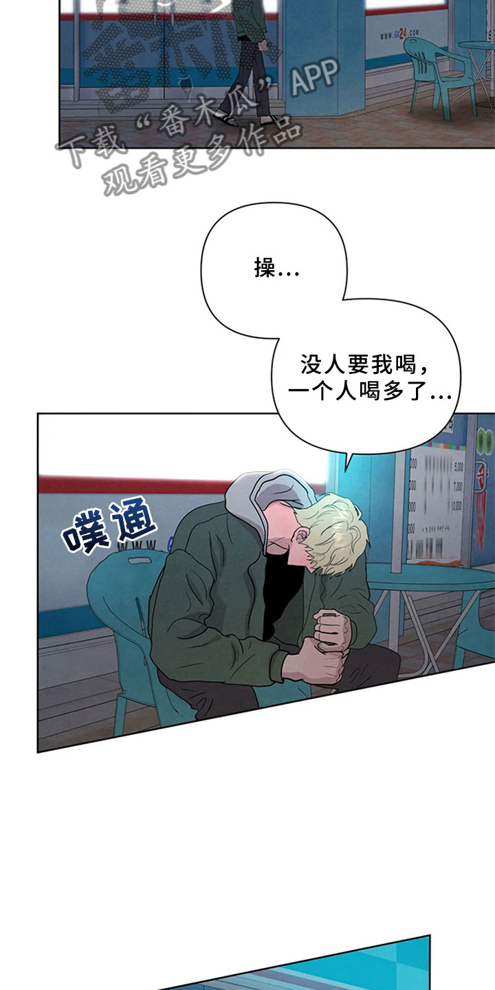 断尾求生是什么动物漫画,第4章：生鱼片2图