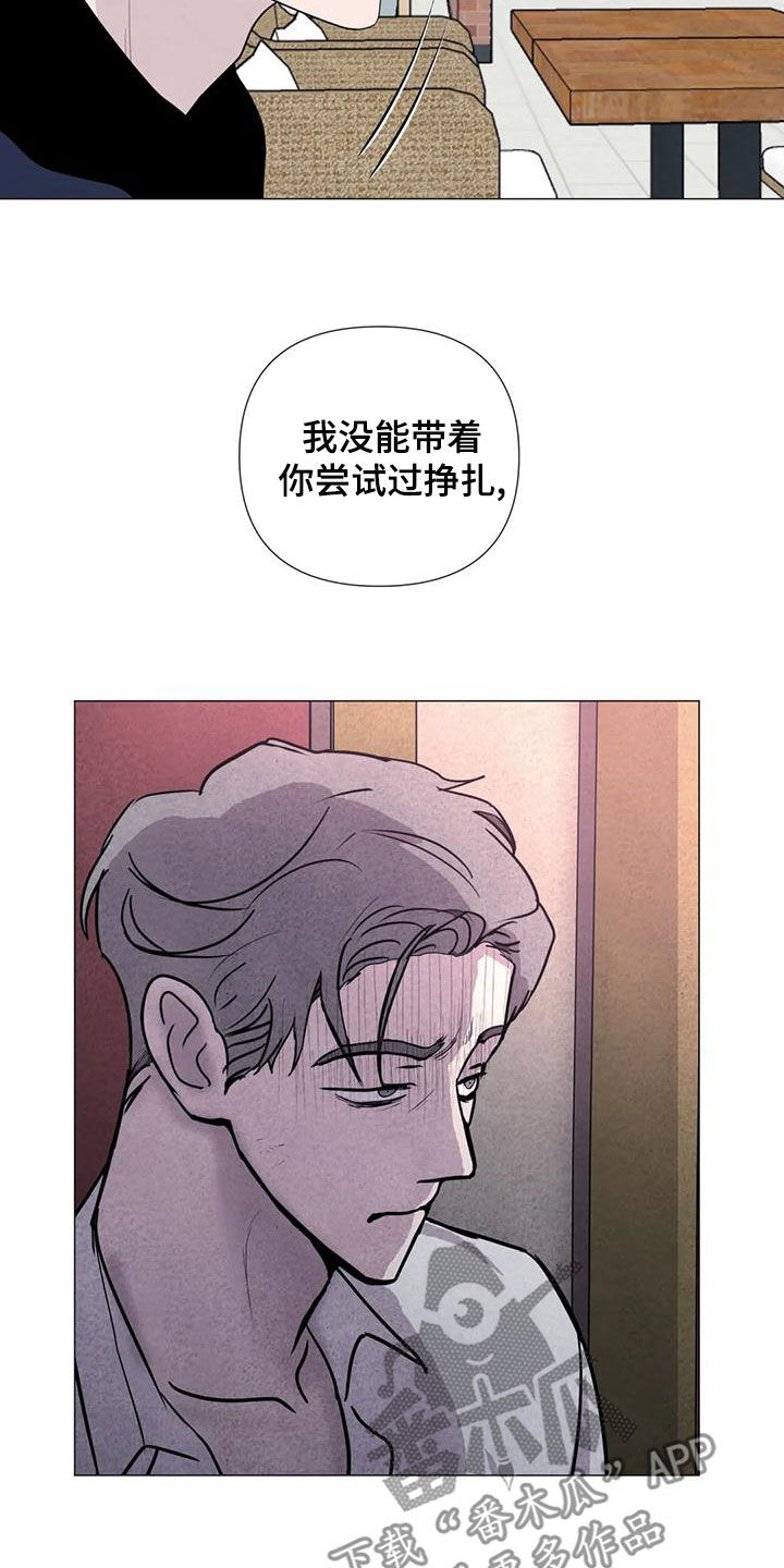 断尾求生小说漫画,第89章：【第二季】后悔2图