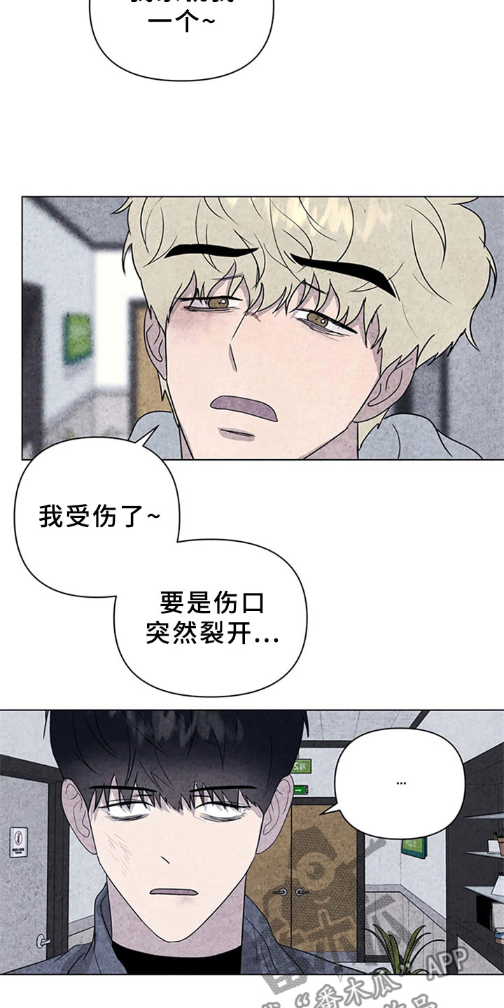 断尾求生壁虎漫画,第14章：去你家2图