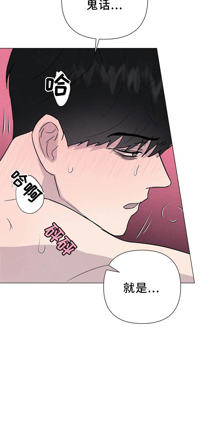 断尾求生的英文漫画,第57章：【第二季】互诉2图