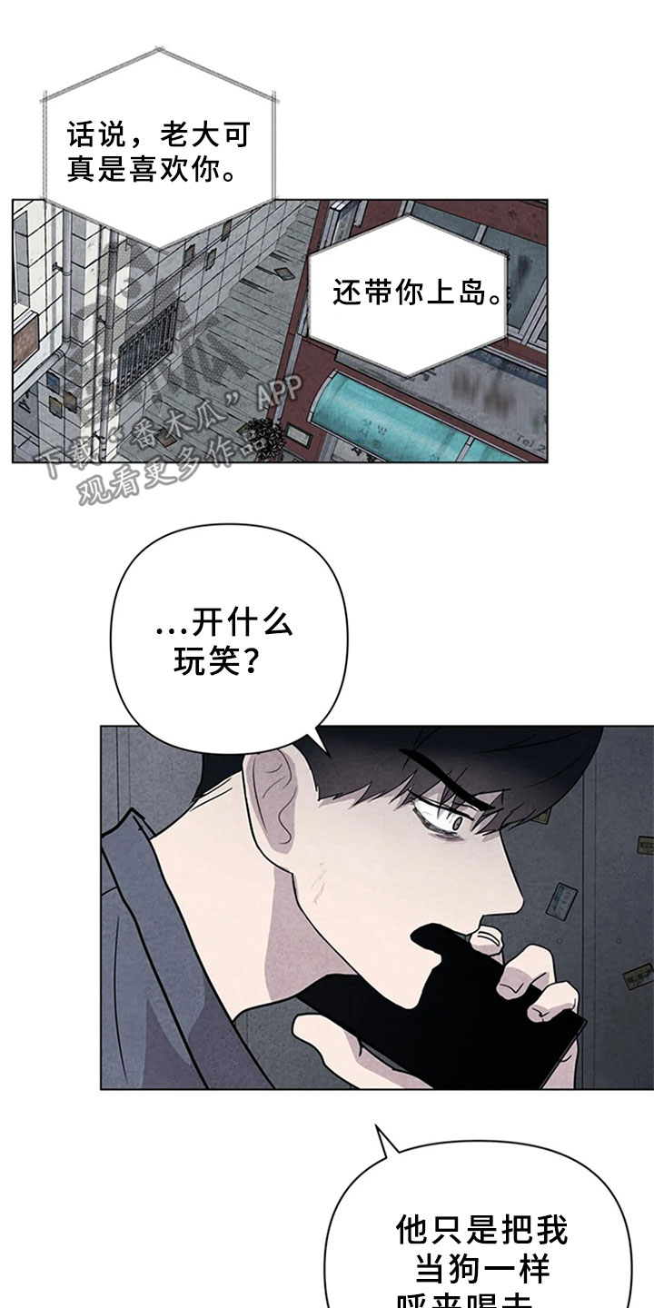 断尾求生拼音漫画,第12章：埋伏1图