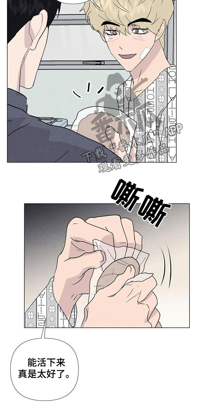 断尾求生股票漫画,第106章：【第二季】一个月后2图