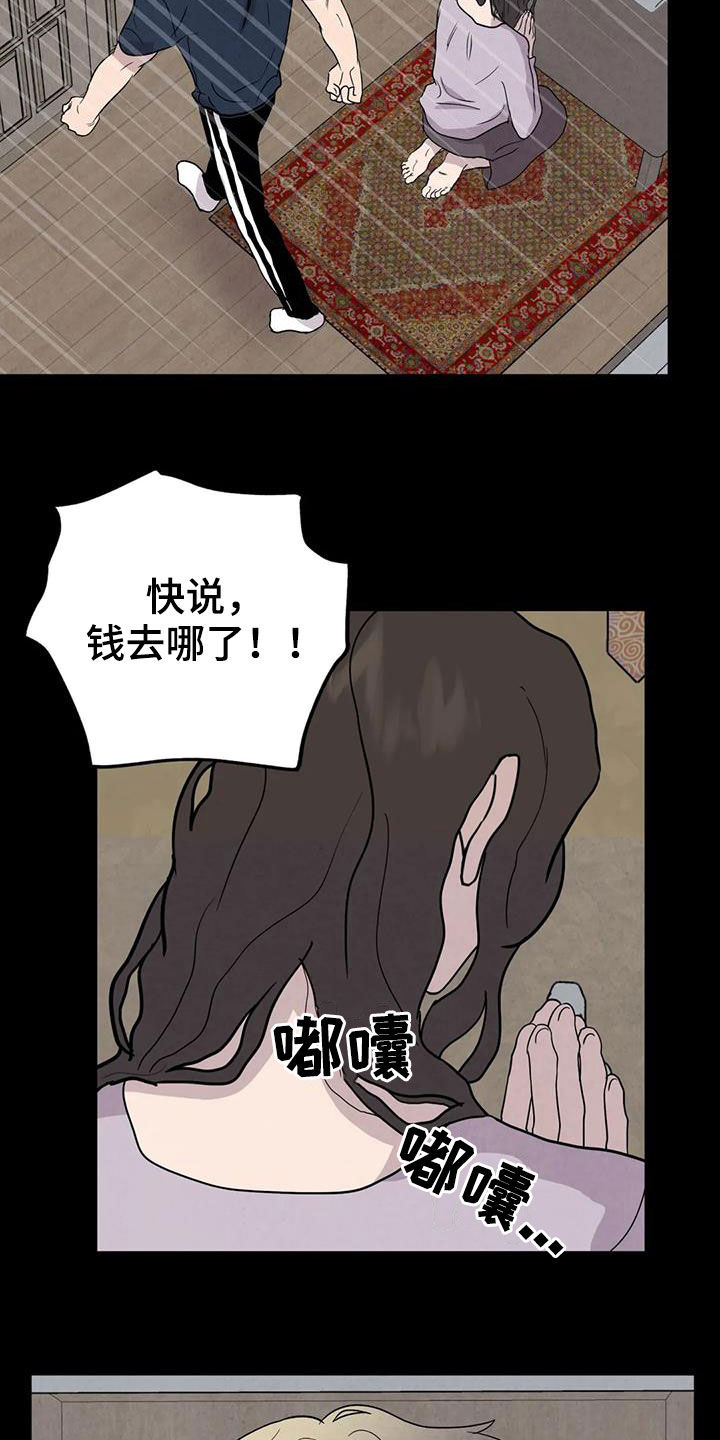 断尾求生近义词漫画,第60章：【第二季】失手1图